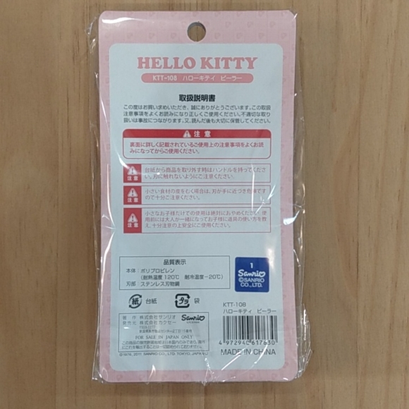 New Sanrio Hello Kitty Kitchen Peeler - Picture 2 of 4